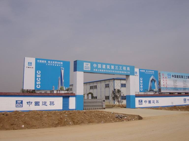 中建三局工程總承包公司安裝分公司監(jiān)控、道閘項(xiàng)目