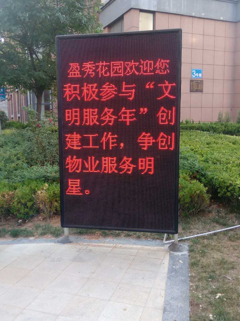 青島市市北區(qū)人民政府水清溝街道辦事處LED屏項目